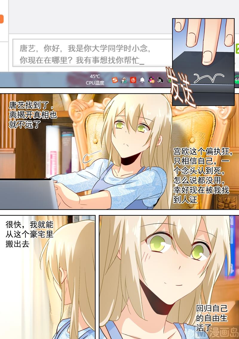 一念时光韩漫全集-第96话 故地重游无删减无遮挡章节图片 
