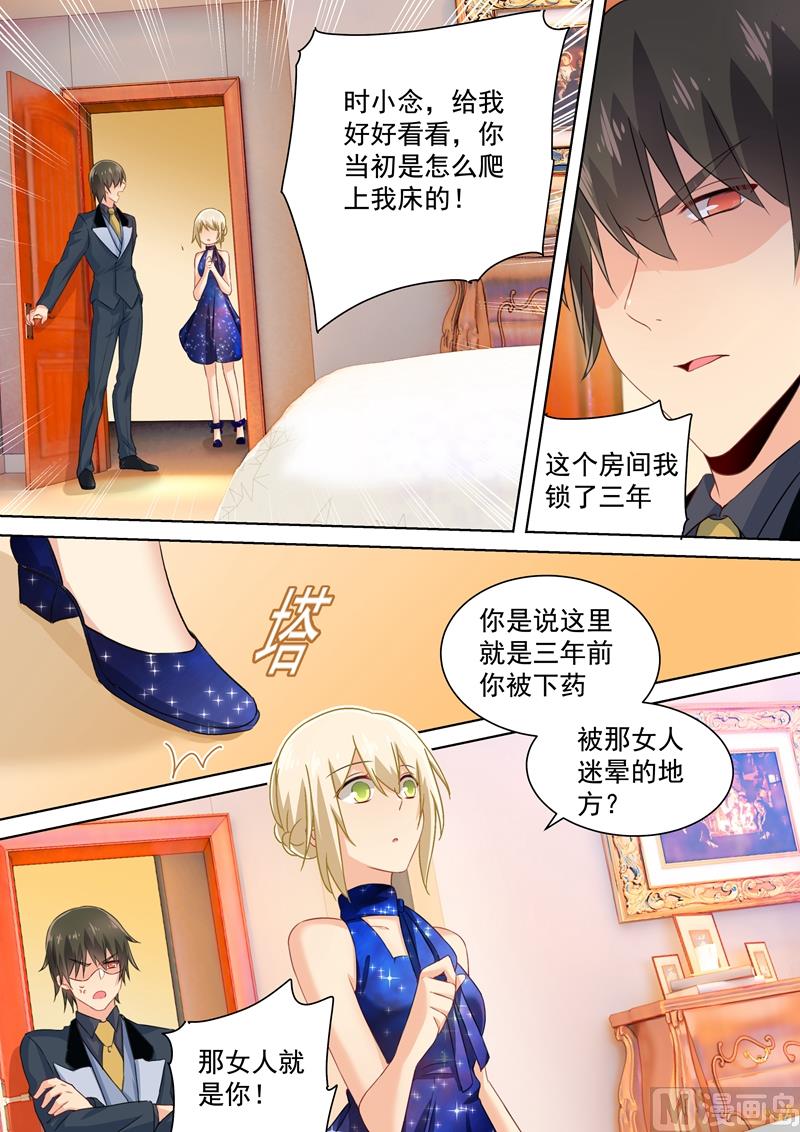 一念时光韩漫全集-第97话 你该为我生孩子！无删减无遮挡章节图片 