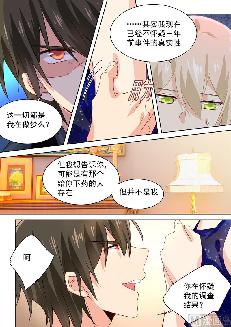 一念时光韩漫全集-第97话 你该为我生孩子！无删减无遮挡章节图片 
