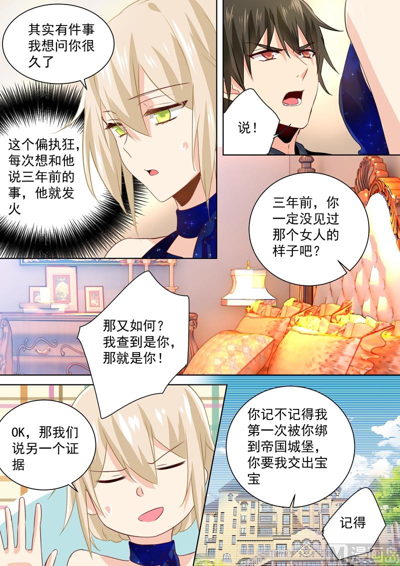 一念时光韩漫全集-第97话 你该为我生孩子！无删减无遮挡章节图片 