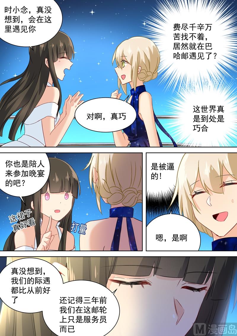 一念时光韩漫全集-第98话 没想到会在这碰到她无删减无遮挡章节图片 