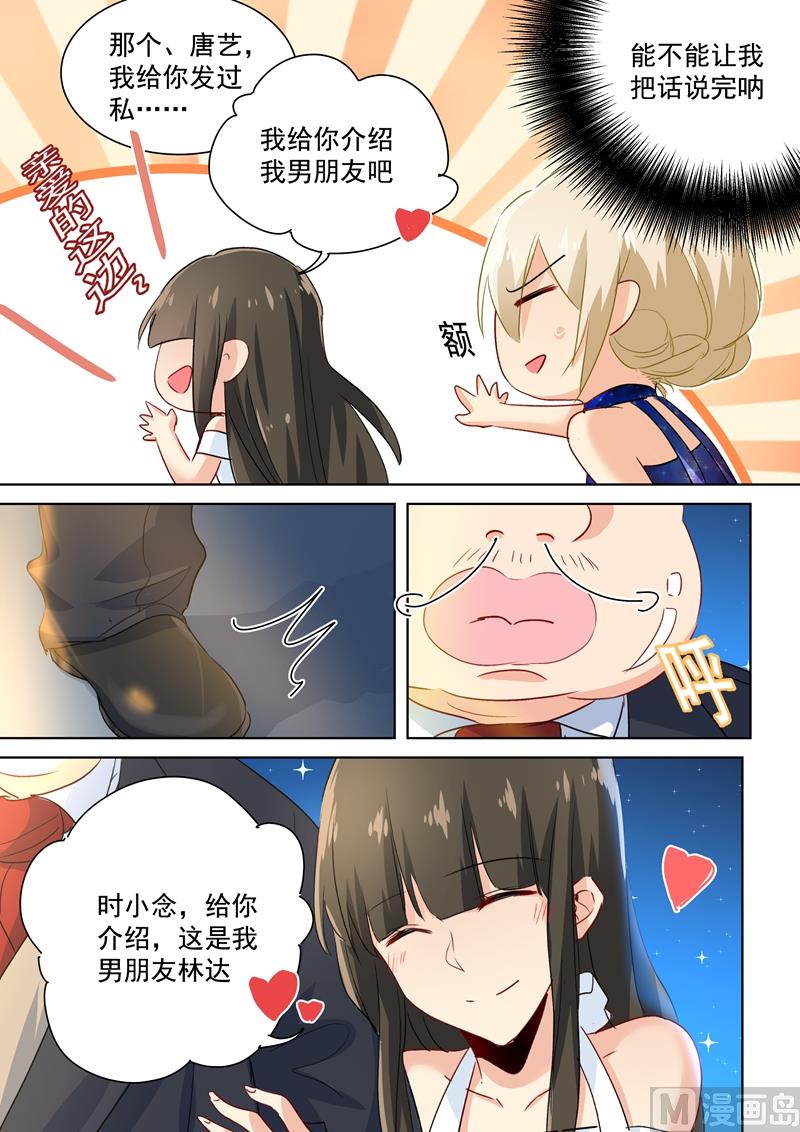 一念时光韩漫全集-第98话 没想到会在这碰到她无删减无遮挡章节图片 