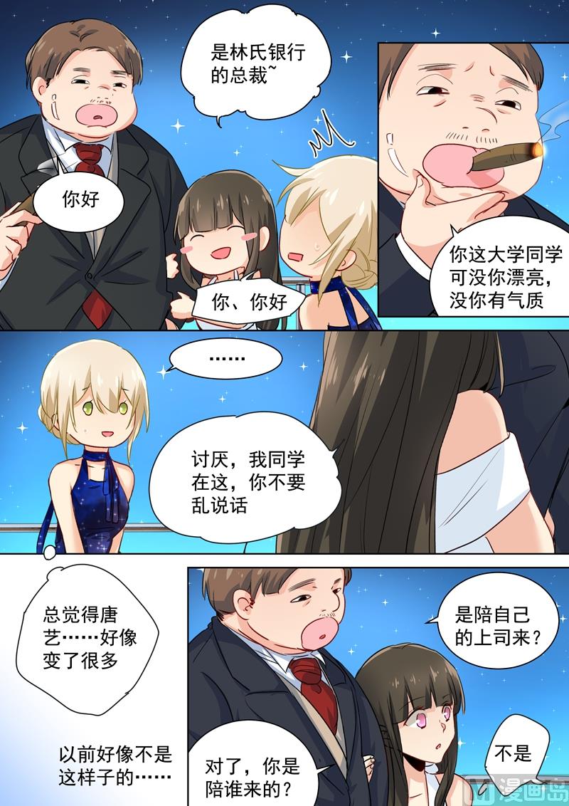 一念时光韩漫全集-第98话 没想到会在这碰到她无删减无遮挡章节图片 