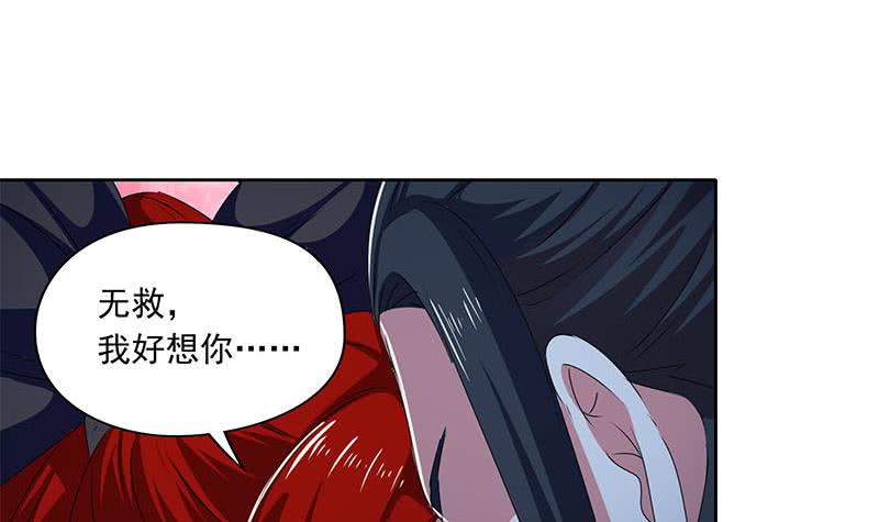 阴间贷韩漫全集-第121话 我一直都在你身边无删减无遮挡章节图片 