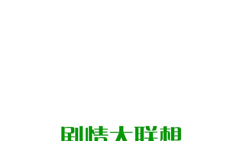 阴间贷韩漫全集-第121话 我一直都在你身边无删减无遮挡章节图片 
