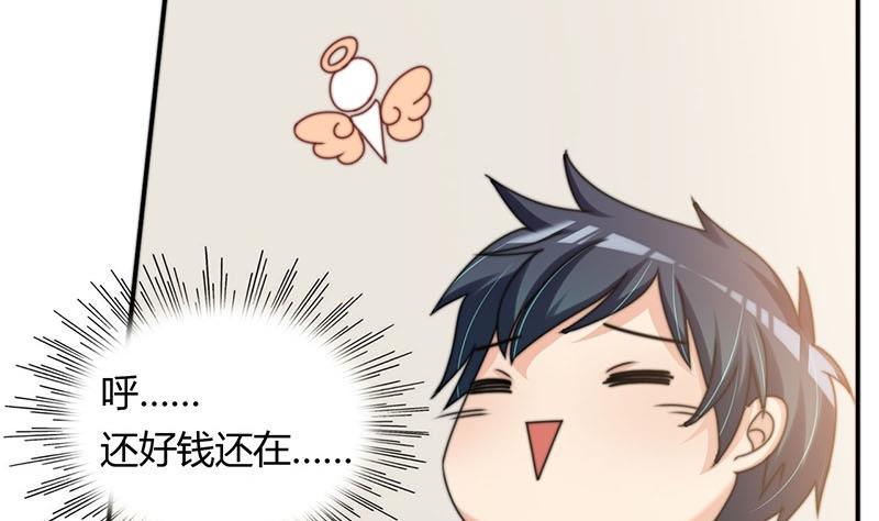 阴间贷韩漫全集-第5话 诡异的梦无删减无遮挡章节图片 