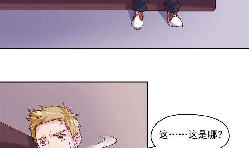 阴间贷韩漫全集-第54话 我的大长腿好看吗？无删减无遮挡章节图片 