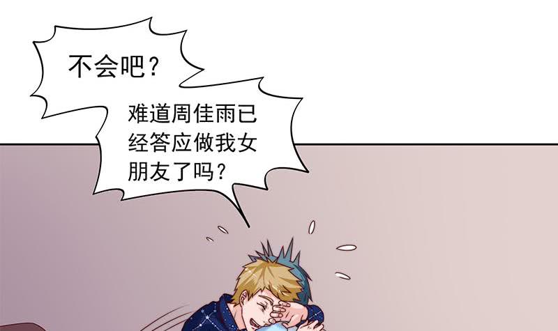 阴间贷韩漫全集-第54话 我的大长腿好看吗？无删减无遮挡章节图片 