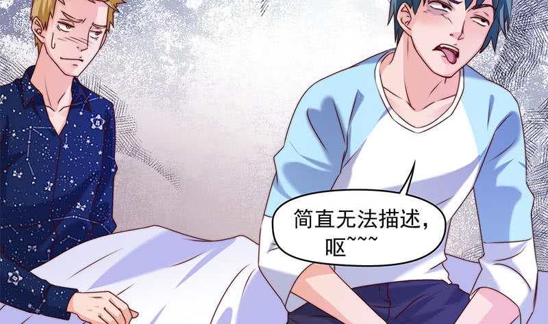 阴间贷韩漫全集-第54话 我的大长腿好看吗？无删减无遮挡章节图片 