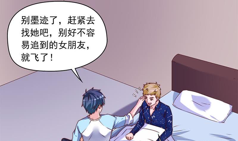 阴间贷韩漫全集-第54话 我的大长腿好看吗？无删减无遮挡章节图片 
