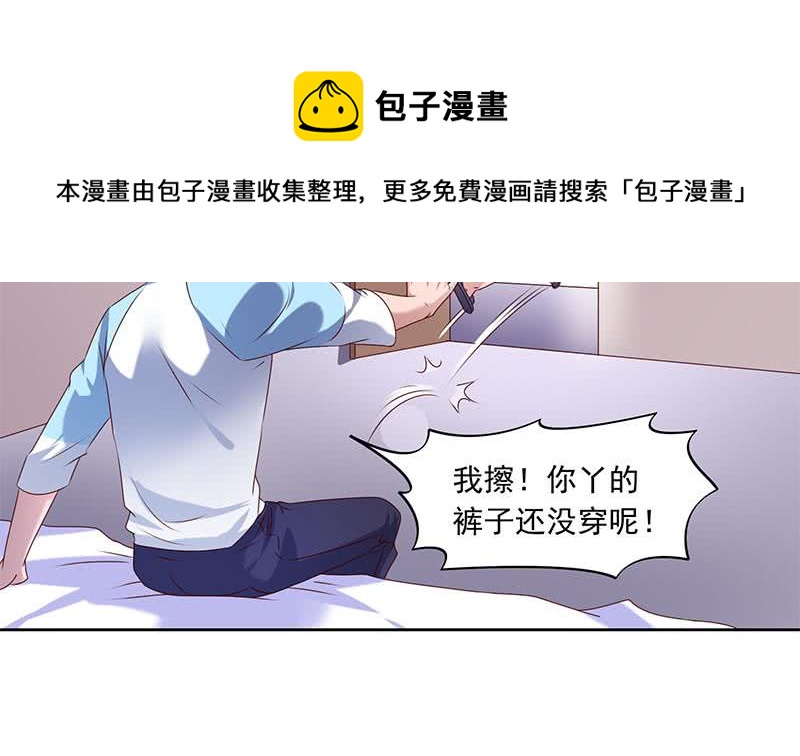 阴间贷韩漫全集-第54话 我的大长腿好看吗？无删减无遮挡章节图片 