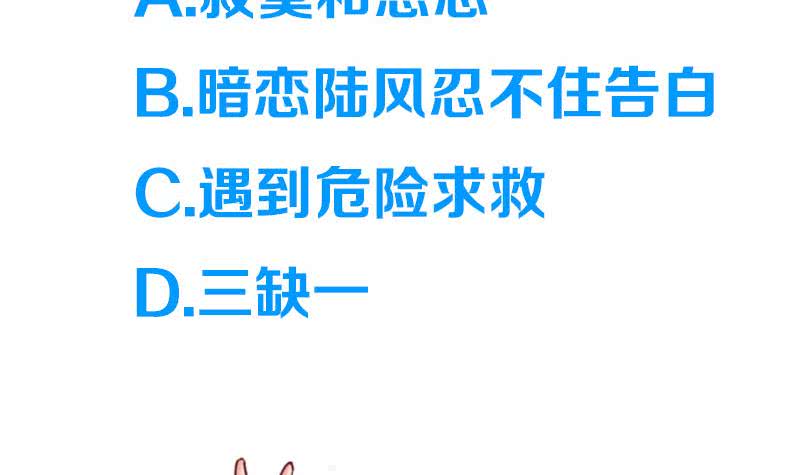 阴间贷韩漫全集-第54话 我的大长腿好看吗？无删减无遮挡章节图片 