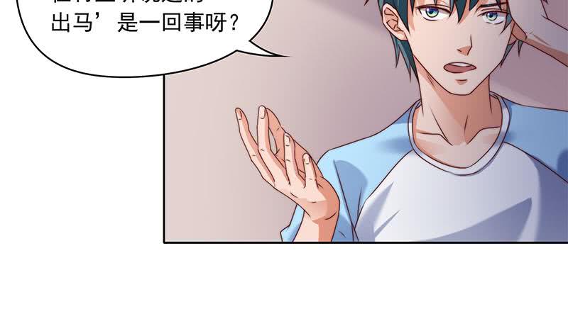 阴间贷韩漫全集-第54话 我的大长腿好看吗？无删减无遮挡章节图片 