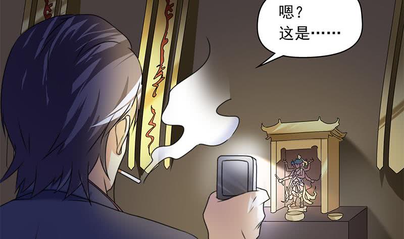 阴间贷韩漫全集-第61话 倒插香无删减无遮挡章节图片 