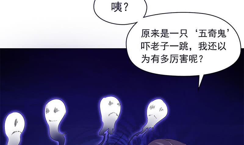 阴间贷韩漫全集-第65话 杜有朋你飘了无删减无遮挡章节图片 
