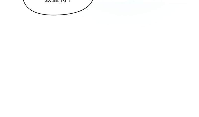 阴间贷韩漫全集-第65话 杜有朋你飘了无删减无遮挡章节图片 
