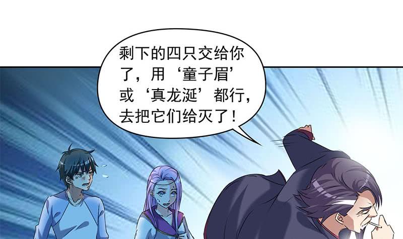 阴间贷韩漫全集-第65话 杜有朋你飘了无删减无遮挡章节图片 