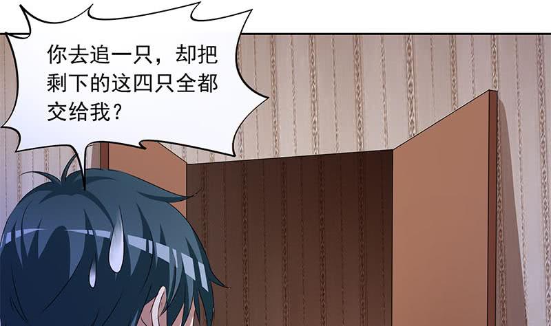 阴间贷韩漫全集-第65话 杜有朋你飘了无删减无遮挡章节图片 