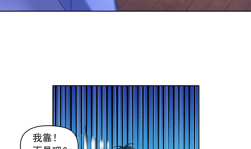 阴间贷韩漫全集-第65话 杜有朋你飘了无删减无遮挡章节图片 