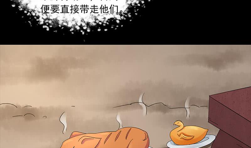 阴间贷韩漫全集-第76话 寻找棺中的大蟒蛇无删减无遮挡章节图片 