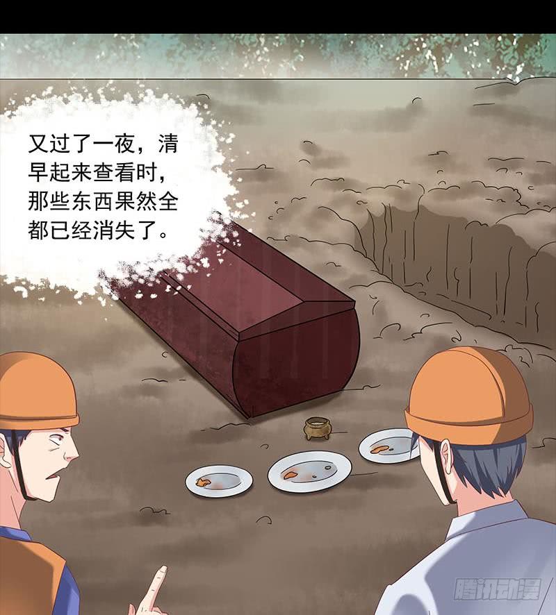 阴间贷韩漫全集-第76话 寻找棺中的大蟒蛇无删减无遮挡章节图片 