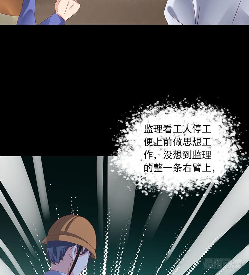 阴间贷韩漫全集-第76话 寻找棺中的大蟒蛇无删减无遮挡章节图片 