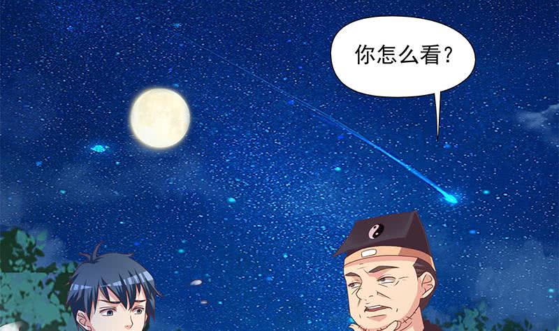 阴间贷韩漫全集-第76话 寻找棺中的大蟒蛇无删减无遮挡章节图片 