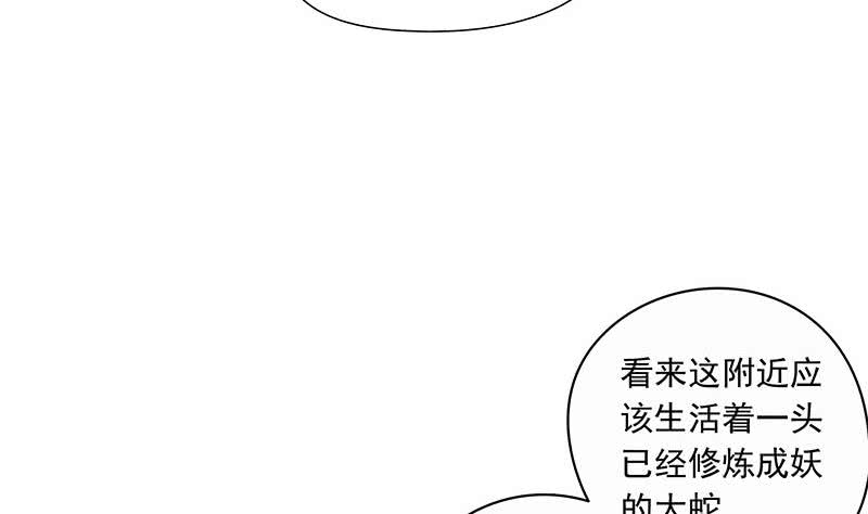 阴间贷韩漫全集-第76话 寻找棺中的大蟒蛇无删减无遮挡章节图片 