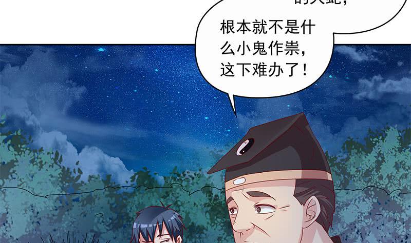 阴间贷韩漫全集-第76话 寻找棺中的大蟒蛇无删减无遮挡章节图片 