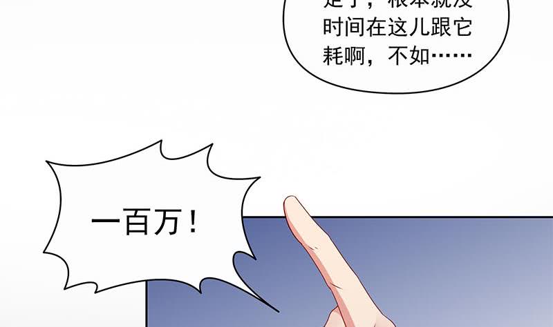 阴间贷韩漫全集-第76话 寻找棺中的大蟒蛇无删减无遮挡章节图片 