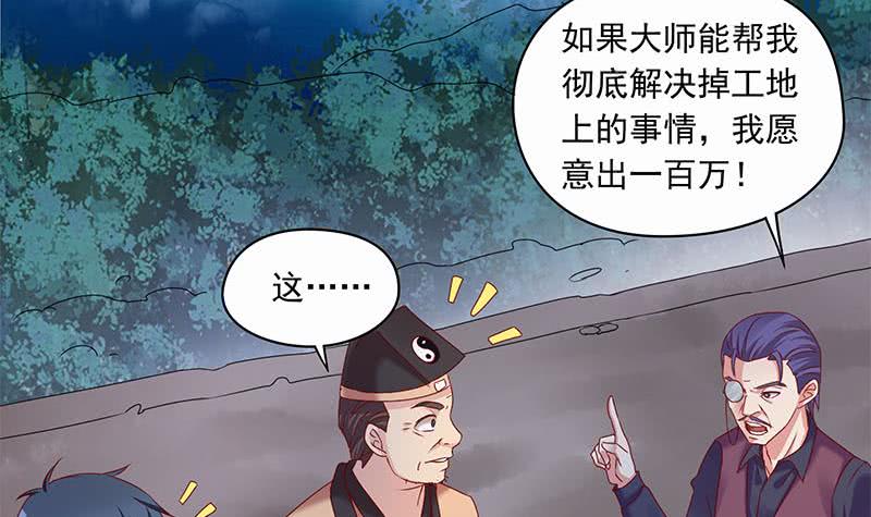 阴间贷韩漫全集-第76话 寻找棺中的大蟒蛇无删减无遮挡章节图片 