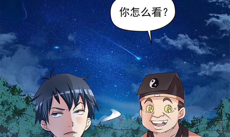 阴间贷韩漫全集-第76话 寻找棺中的大蟒蛇无删减无遮挡章节图片 
