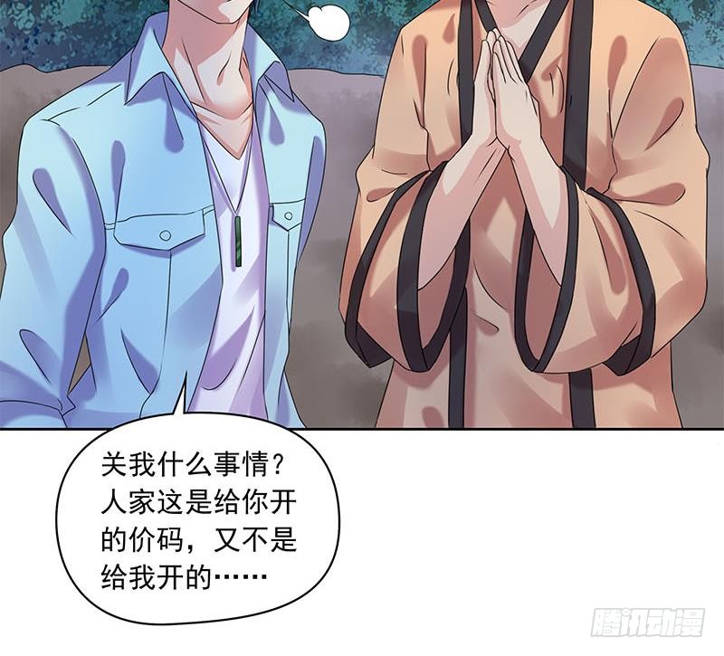 阴间贷韩漫全集-第76话 寻找棺中的大蟒蛇无删减无遮挡章节图片 