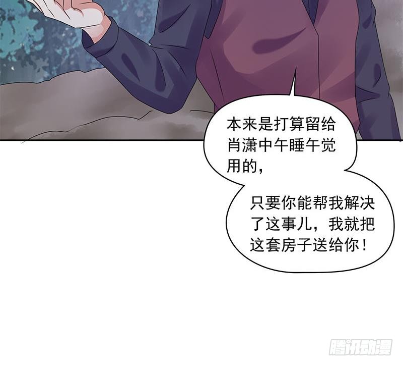 阴间贷韩漫全集-第76话 寻找棺中的大蟒蛇无删减无遮挡章节图片 
