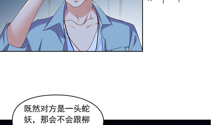 阴间贷韩漫全集-第76话 寻找棺中的大蟒蛇无删减无遮挡章节图片 