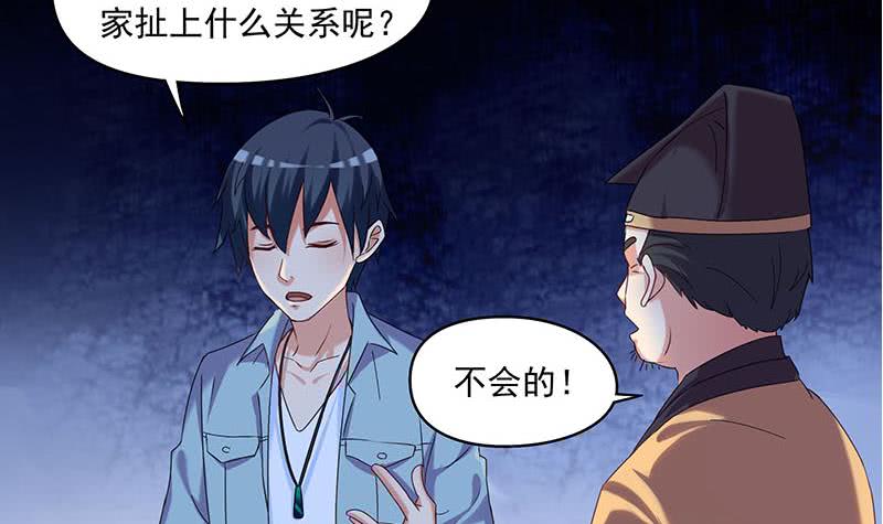 阴间贷韩漫全集-第76话 寻找棺中的大蟒蛇无删减无遮挡章节图片 
