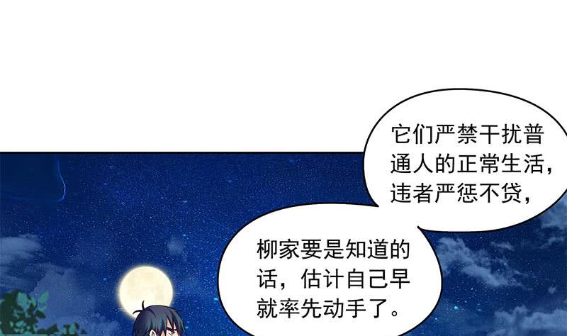 阴间贷韩漫全集-第76话 寻找棺中的大蟒蛇无删减无遮挡章节图片 