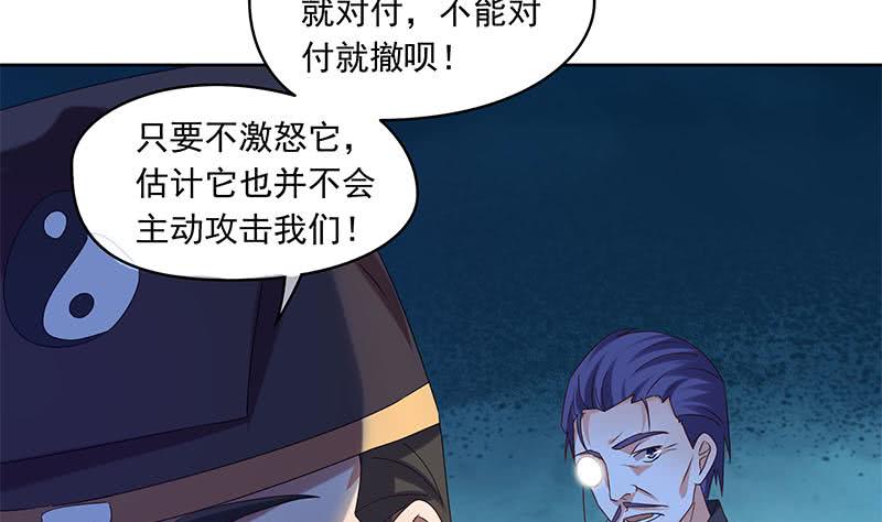 阴间贷韩漫全集-第76话 寻找棺中的大蟒蛇无删减无遮挡章节图片 