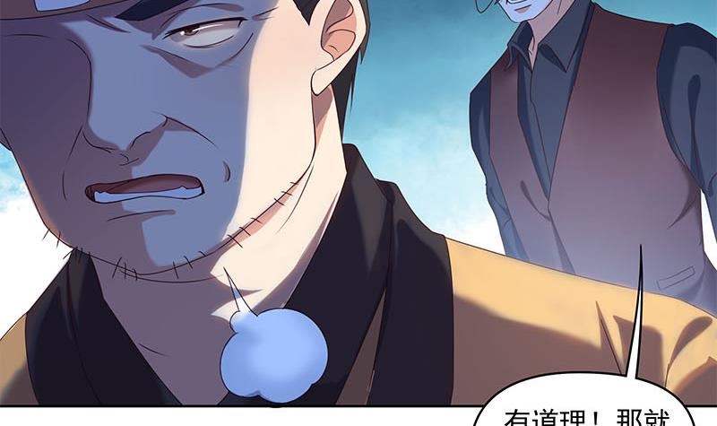 阴间贷韩漫全集-第76话 寻找棺中的大蟒蛇无删减无遮挡章节图片 