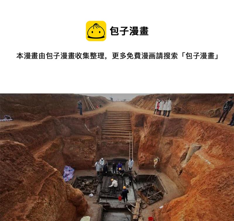 阴间贷韩漫全集-第76话 寻找棺中的大蟒蛇无删减无遮挡章节图片 