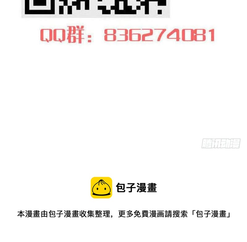 阴间贷韩漫全集-第76话 寻找棺中的大蟒蛇无删减无遮挡章节图片 