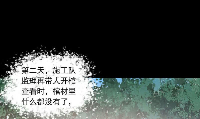 阴间贷韩漫全集-第76话 寻找棺中的大蟒蛇无删减无遮挡章节图片 
