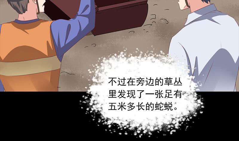 阴间贷韩漫全集-第76话 寻找棺中的大蟒蛇无删减无遮挡章节图片 