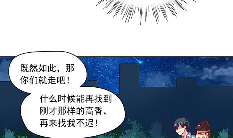 阴间贷韩漫全集-第77话 一条大蛇VS两位大师无删减无遮挡章节图片 