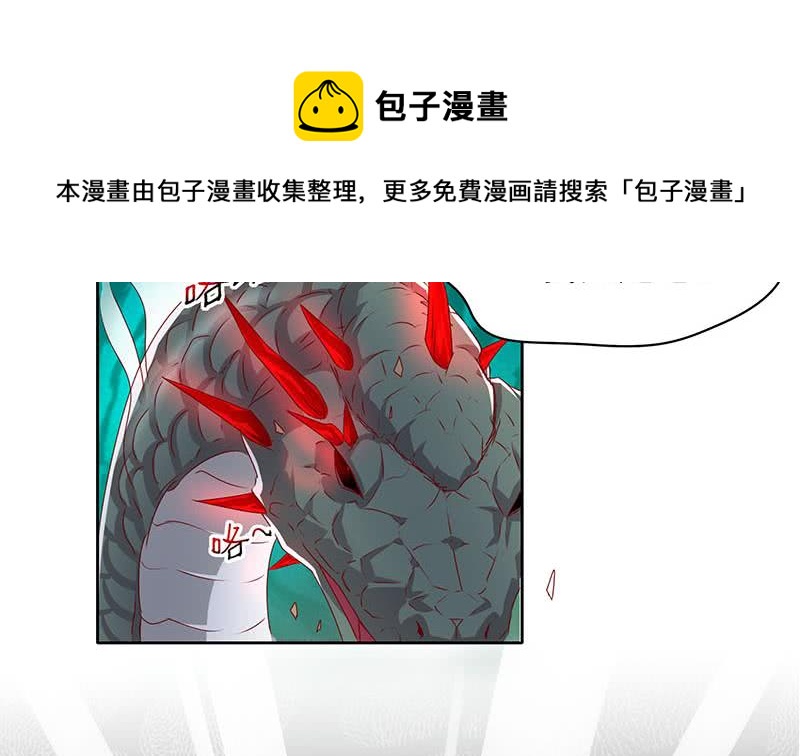 阴间贷韩漫全集-第77话 一条大蛇VS两位大师无删减无遮挡章节图片 