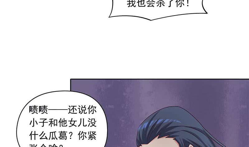 阴间贷韩漫全集-第80话 我是他岳父！无删减无遮挡章节图片 