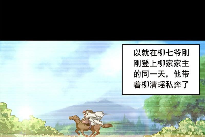 阴间贷韩漫全集-第86话 柳如风的八卦无删减无遮挡章节图片 