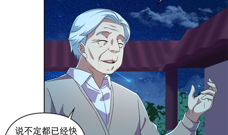 阴间贷韩漫全集-第86话 柳如风的八卦无删减无遮挡章节图片 