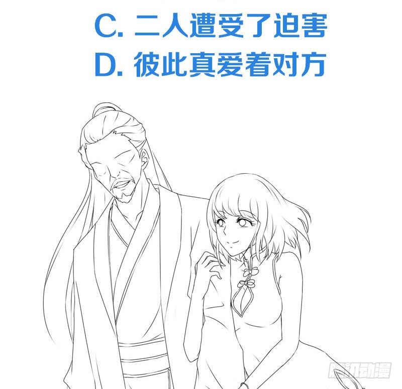 阴间贷韩漫全集-第86话 柳如风的八卦无删减无遮挡章节图片 