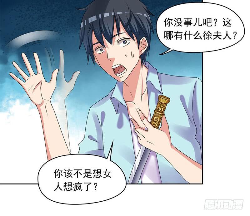 阴间贷韩漫全集-第88话 徐夫人匕无删减无遮挡章节图片 